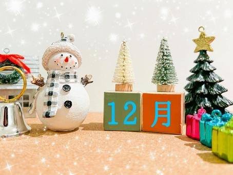 広島市西区のエステサロン優菜です！12月の定休日のお知らせです。