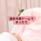 広島市西区のエステサロン優菜です！残暑お見舞い申し上げます